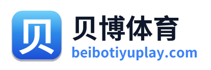 贝博体育